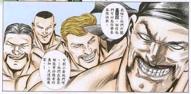 四基头