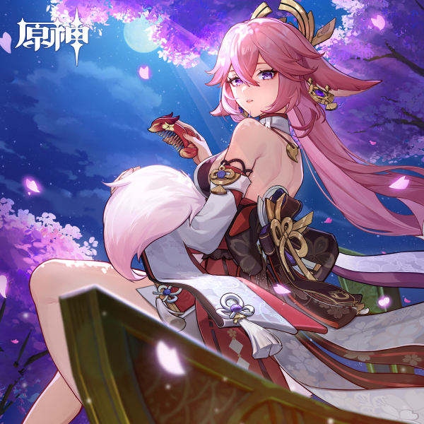 神子