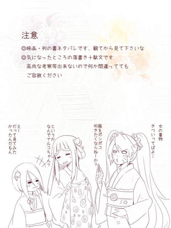 鸣人与老婆与小姨子1