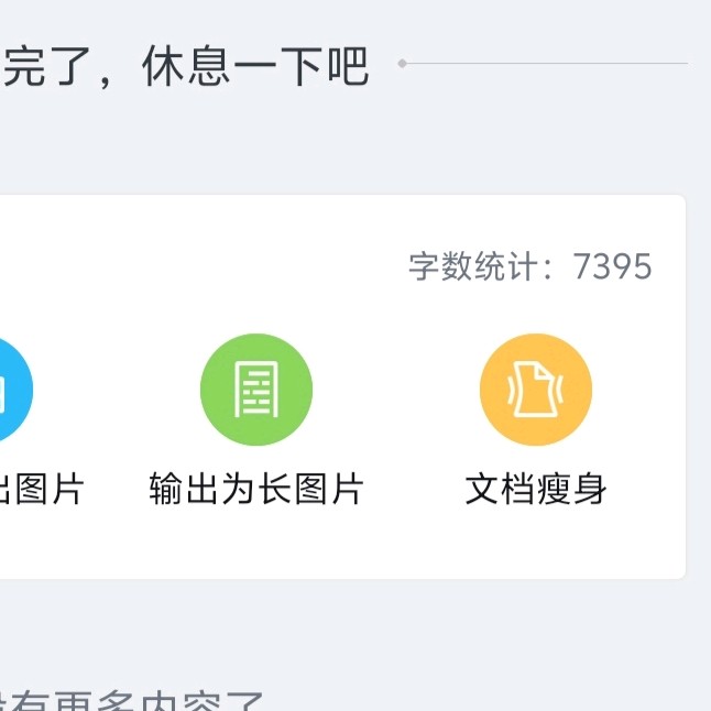 要的去群里拿。
