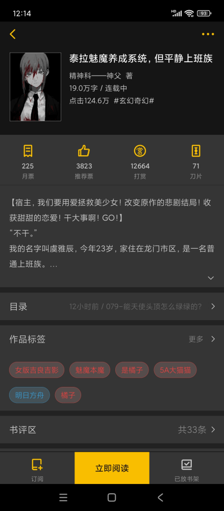 当前数据