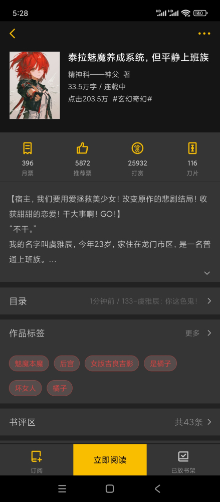 当前数据