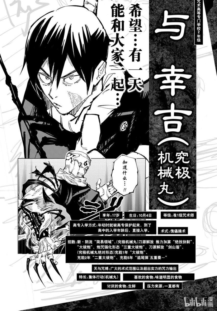 我们中出了一个叛徒