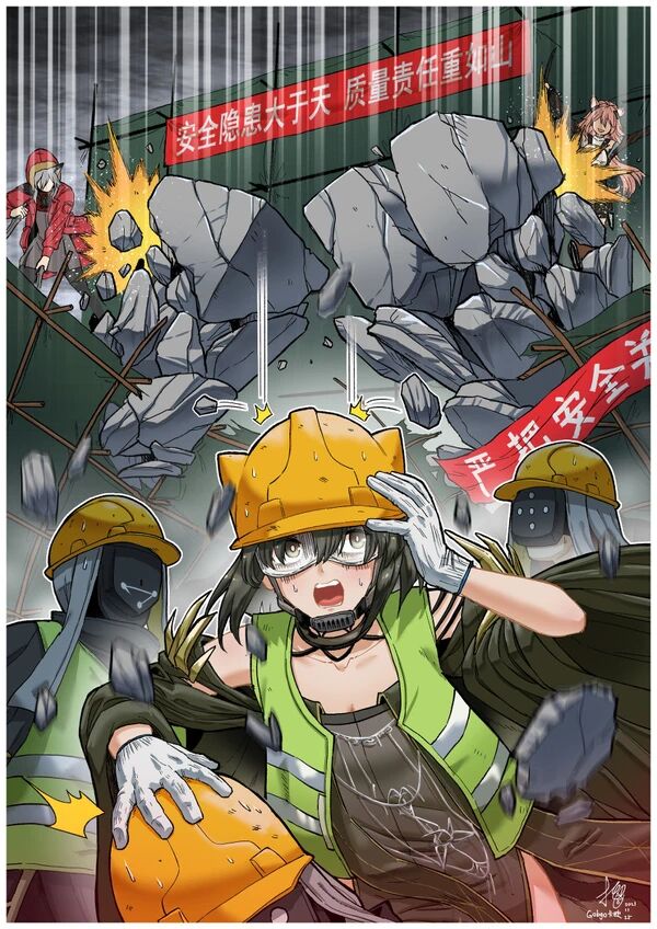 第九章施工现场