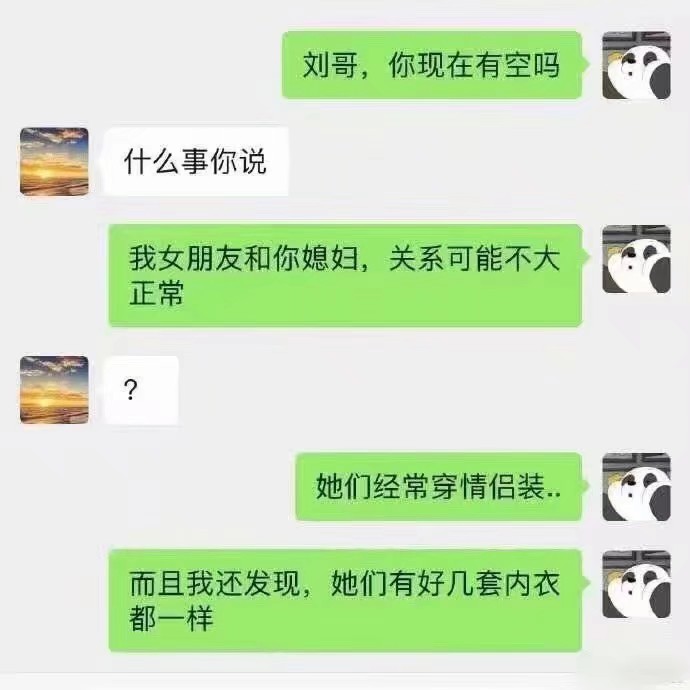 你不对劲