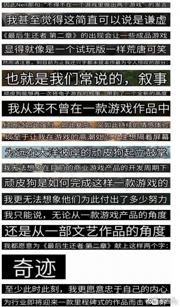 游戏界的奇迹