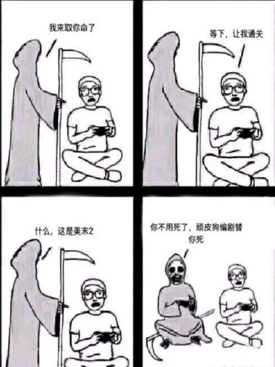 死神来了