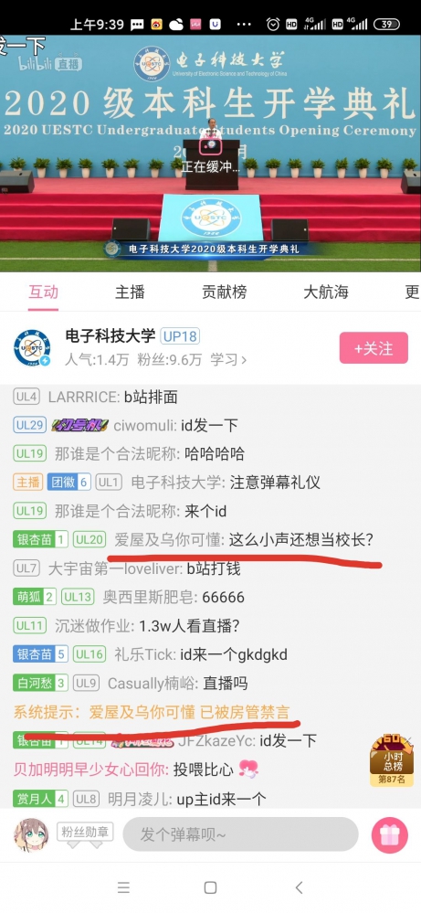 这么小声还想当校长？