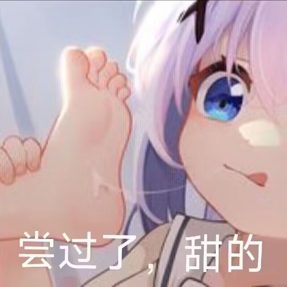 长春的香香的，甜甜的