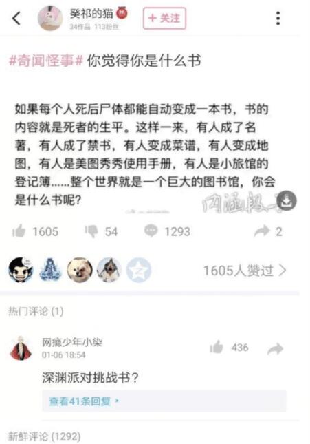 你会是什么书？