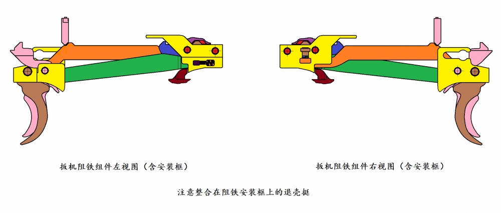 扳机组件整体