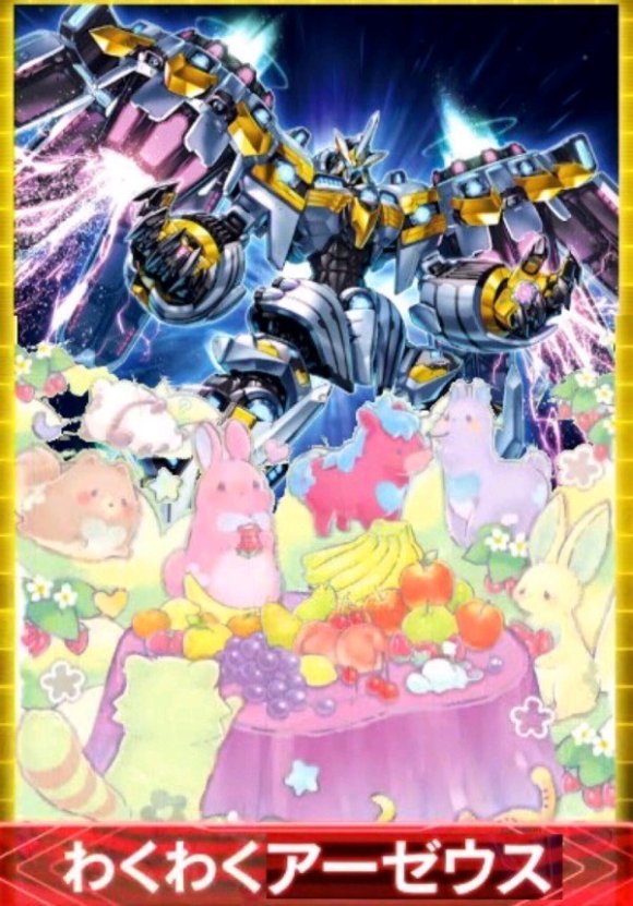 童话动物·阿宙斯