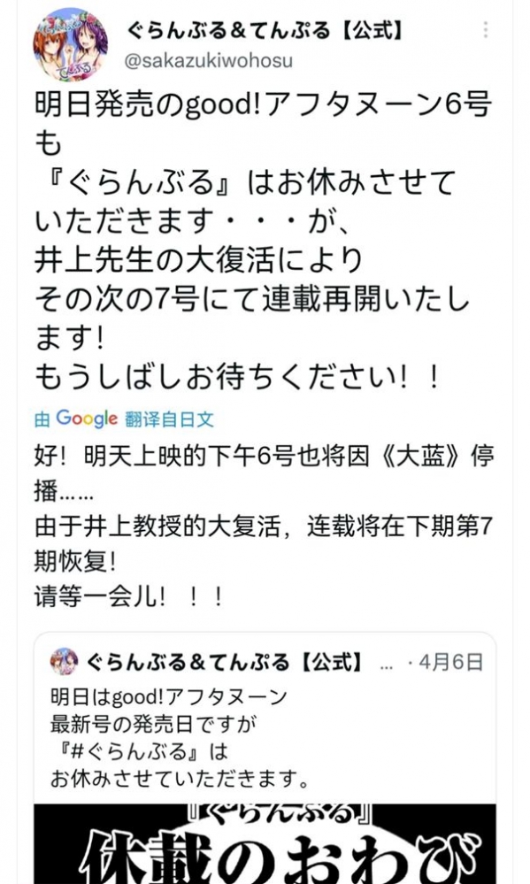 明天老贼很有可能更新