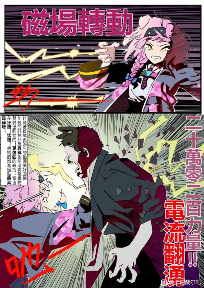 小猫咪，但磁场强者！