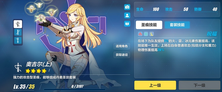 奥吉尔上