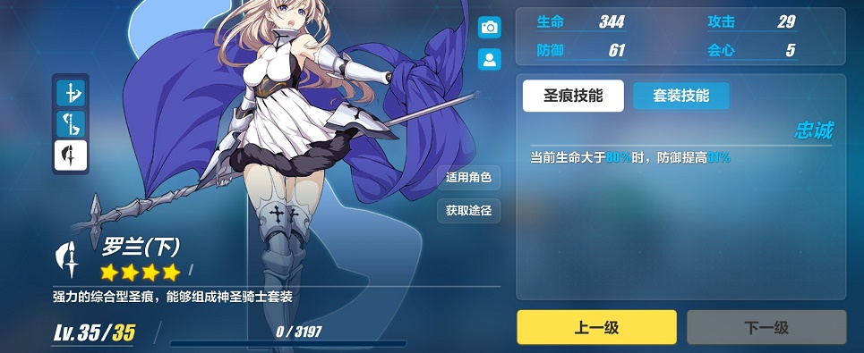 罗兰下