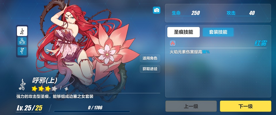 边塞之女上
