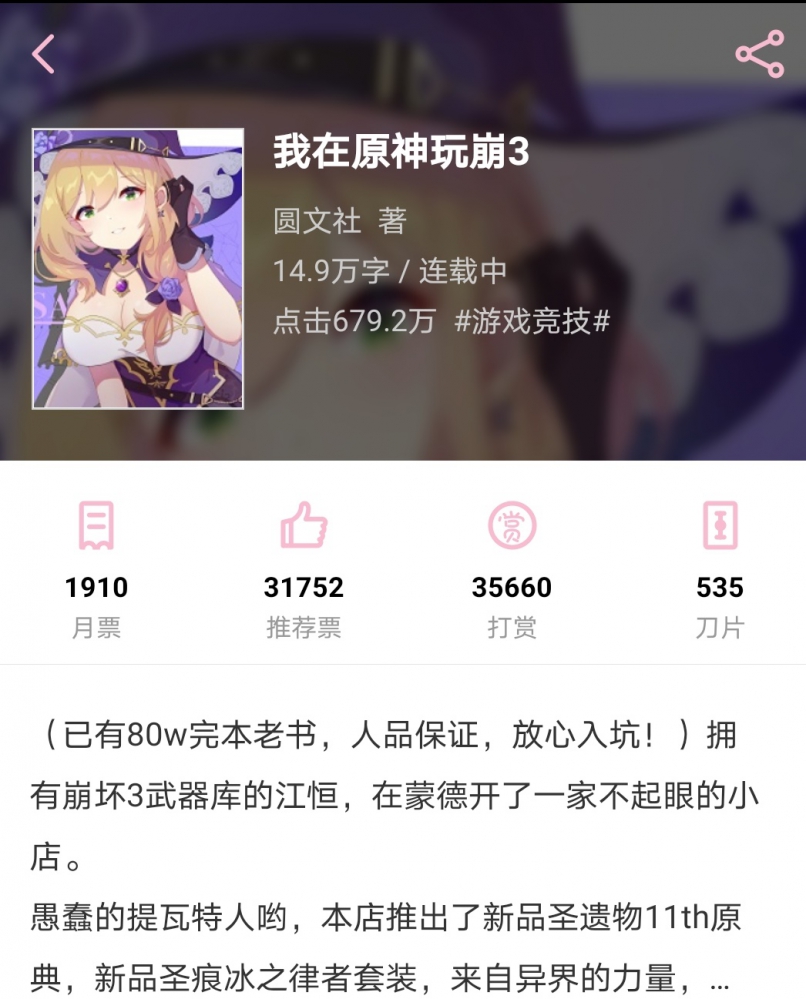 目前的数据
