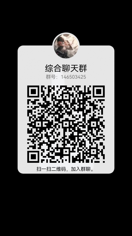 QQ群