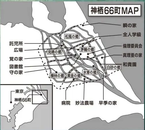 神栖六十六町地图