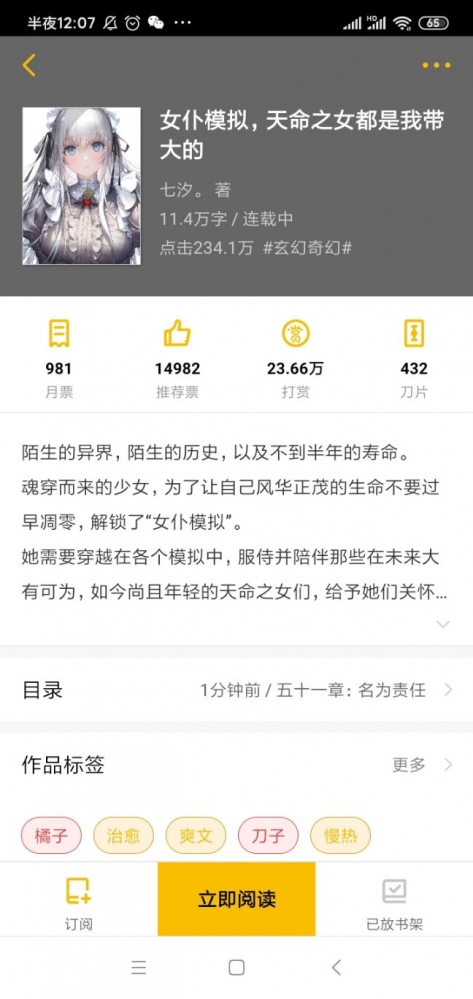 结果