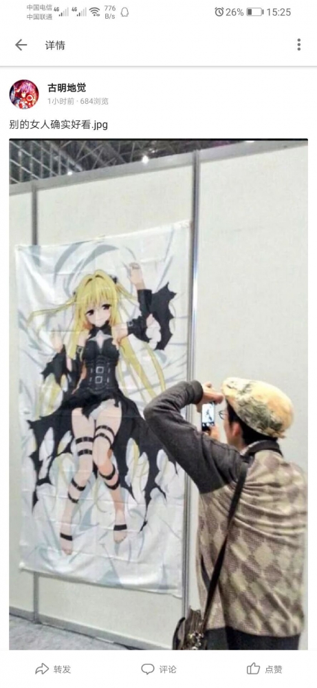 别的女人确实好看