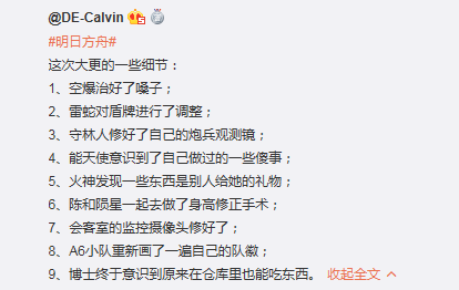 明日方舟更新（笑）