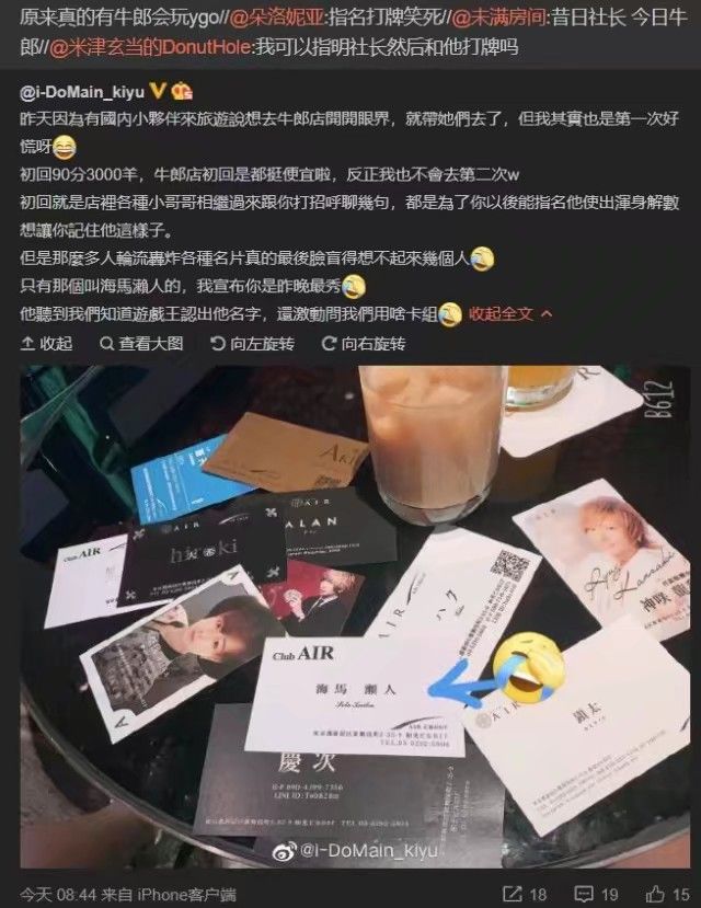 跟牛郎打牌还行