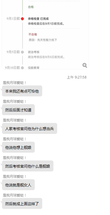 想上舰娘是我没想到的