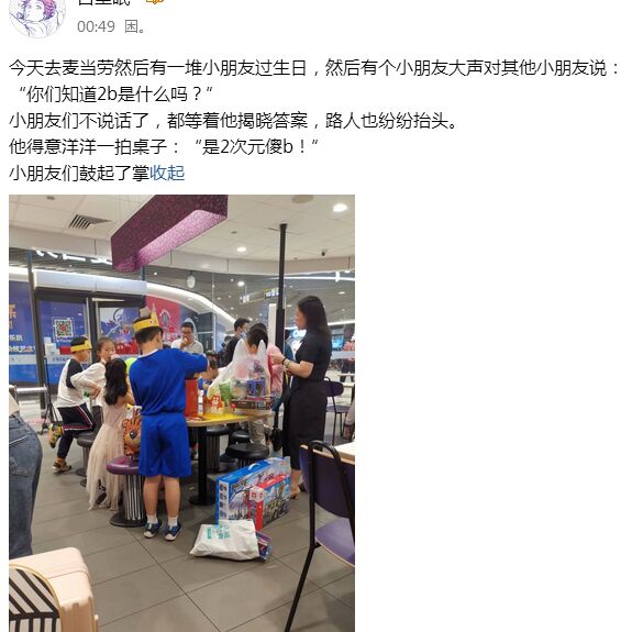 谢谢，感觉有被冒犯