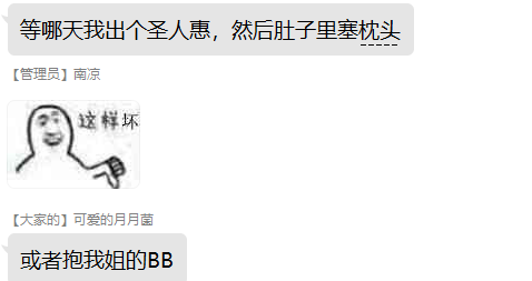 一个本命圣人惠的绝望