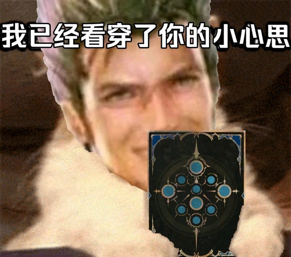 龙族玩家已经看透一切