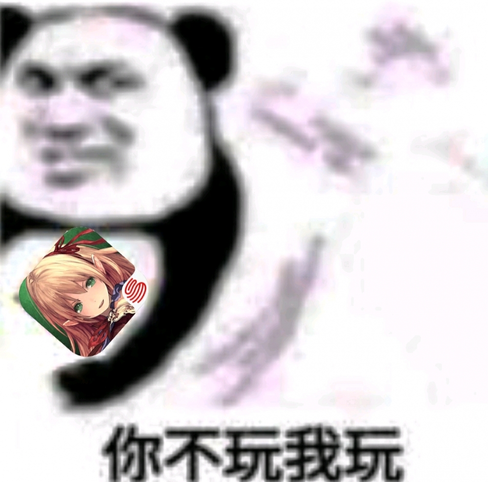 但没szb玩我浑身痒