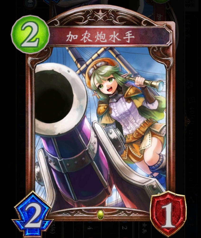 加农炮水手