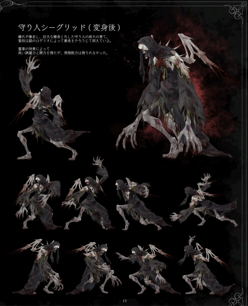 西丽德，二阶段