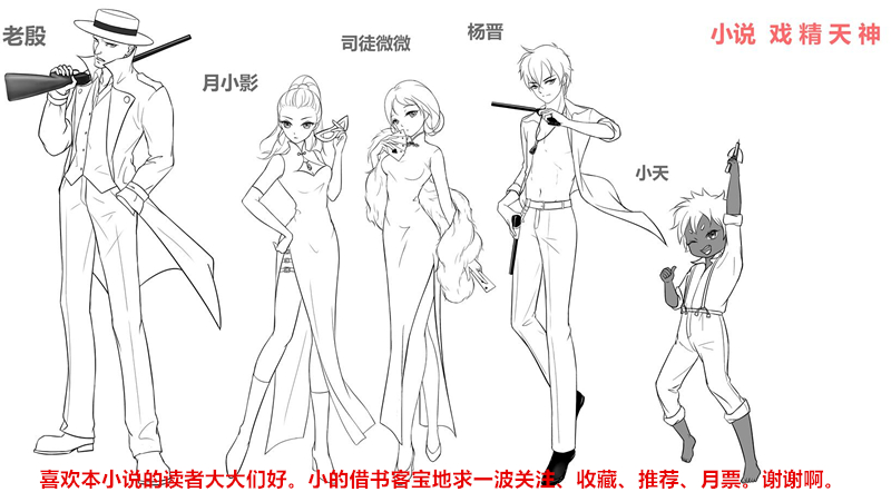 书客独占插图彩蛋