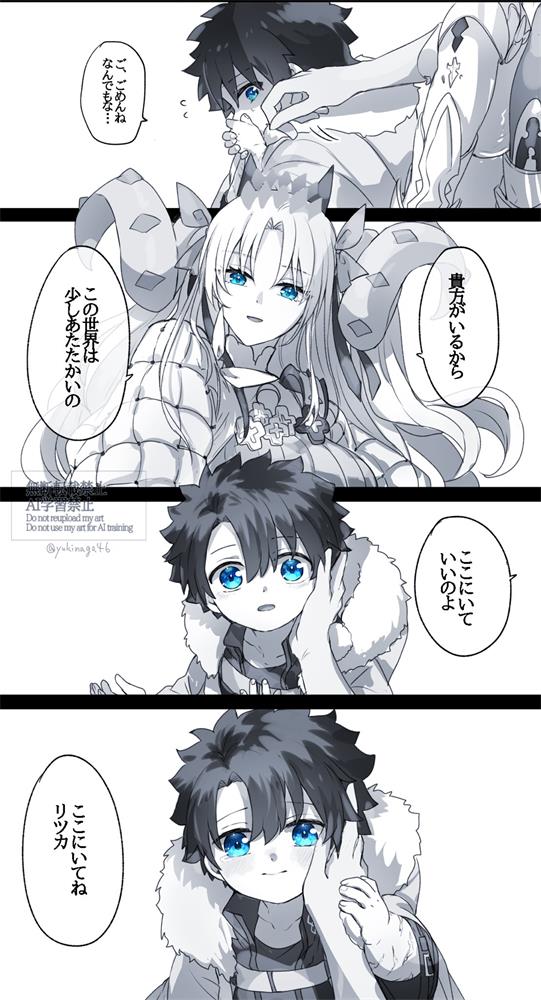 主角幼年