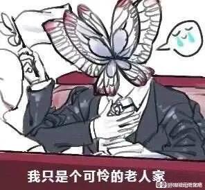 无语了