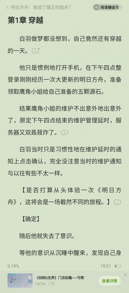 对方第一章
