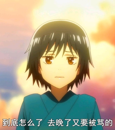真依