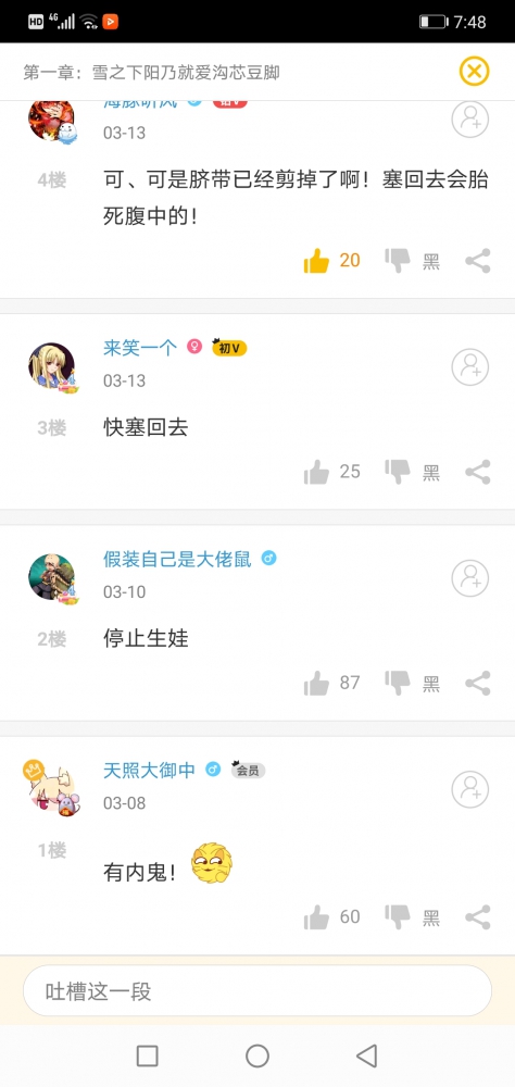 内鬼害我
