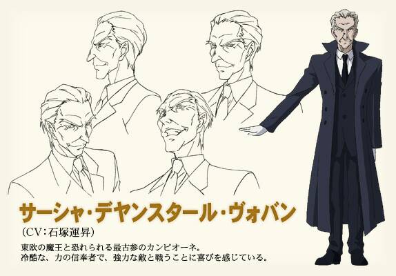 魔王德扬史塔尔