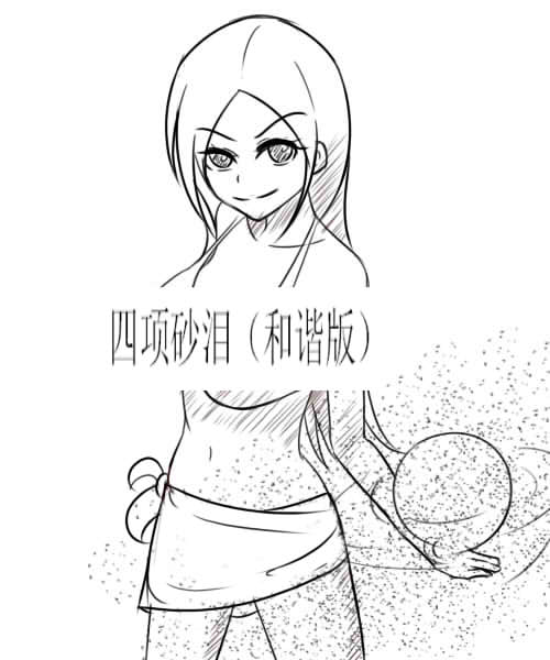 四项砂泪(和谐版)