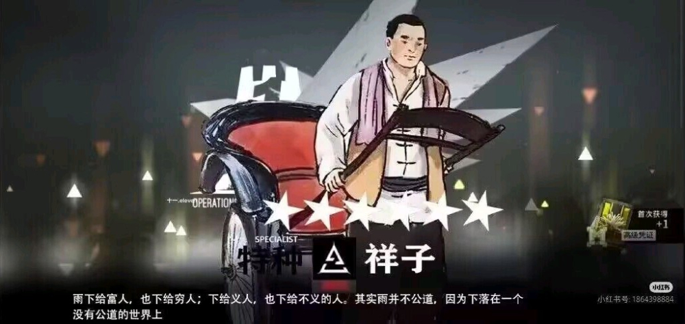 这出的是哪个祥子