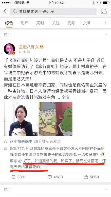 可以增加吐槽的蛙老公