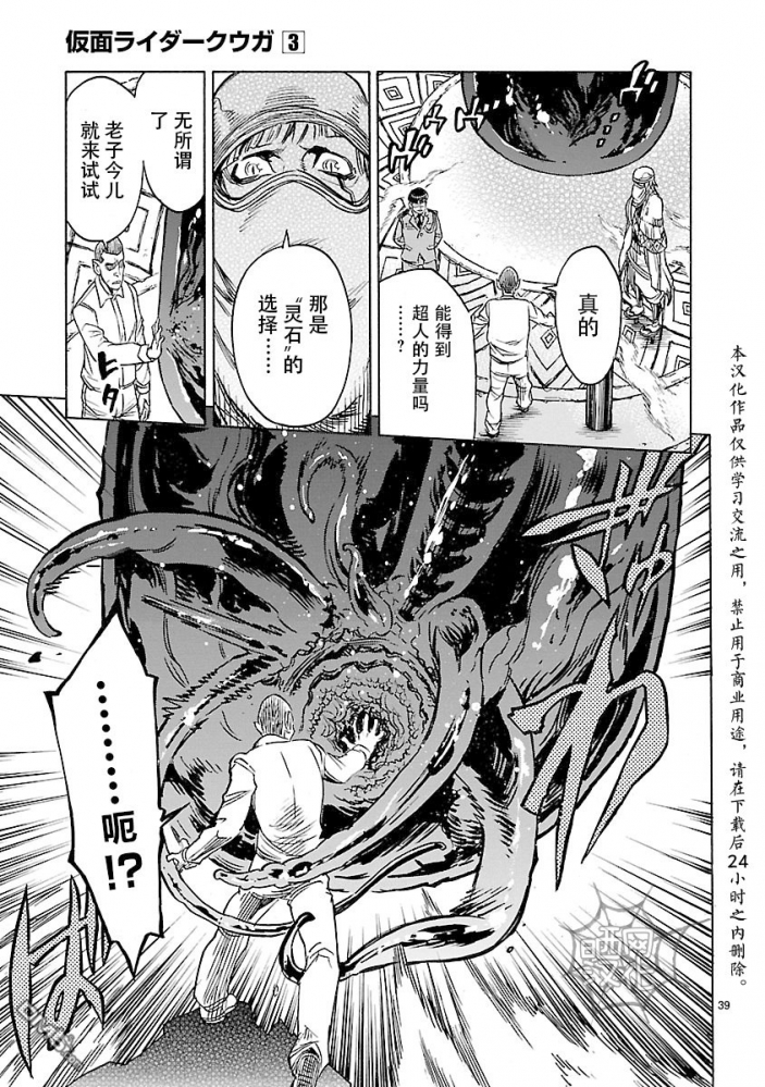 亚玛达姆母体灵石吞人