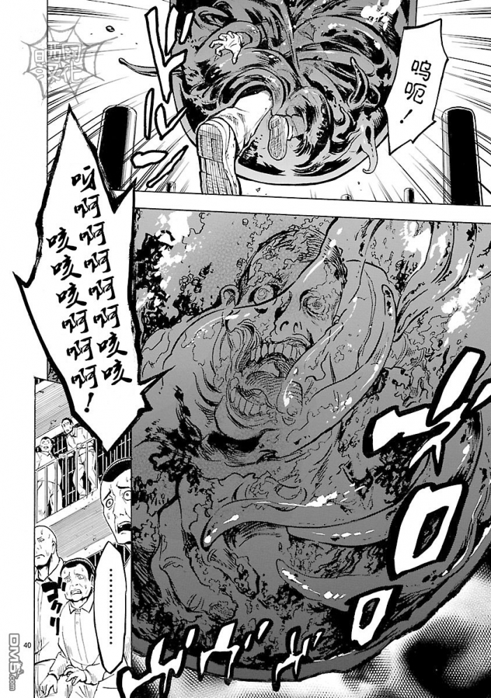 被亚玛达姆母体吞的人