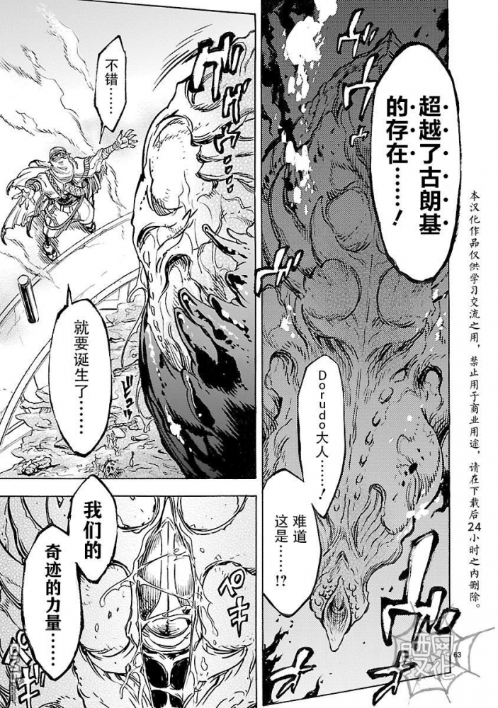 灵石一样大的石茧