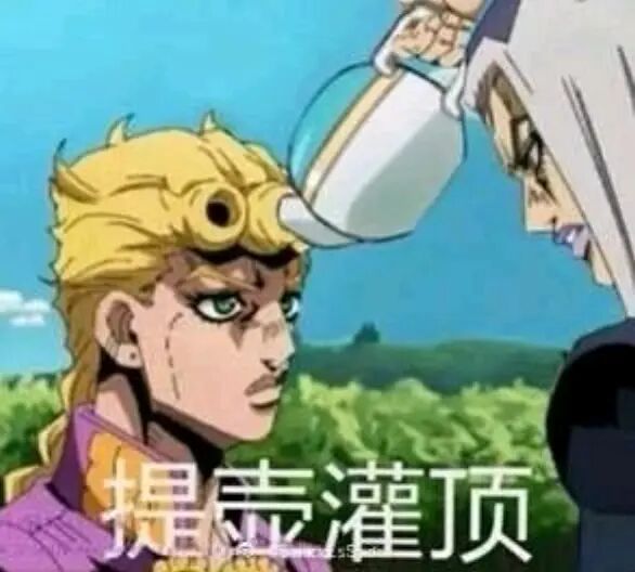 醍醐灌顶