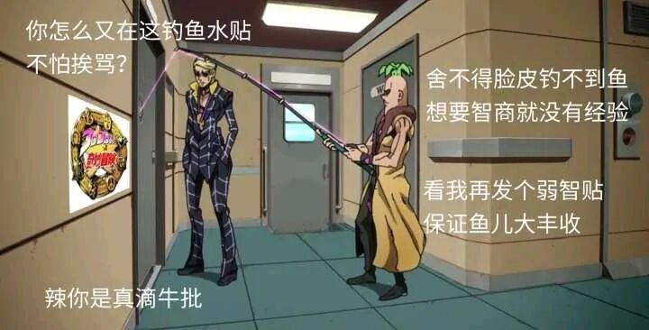 贴吧沙雕图